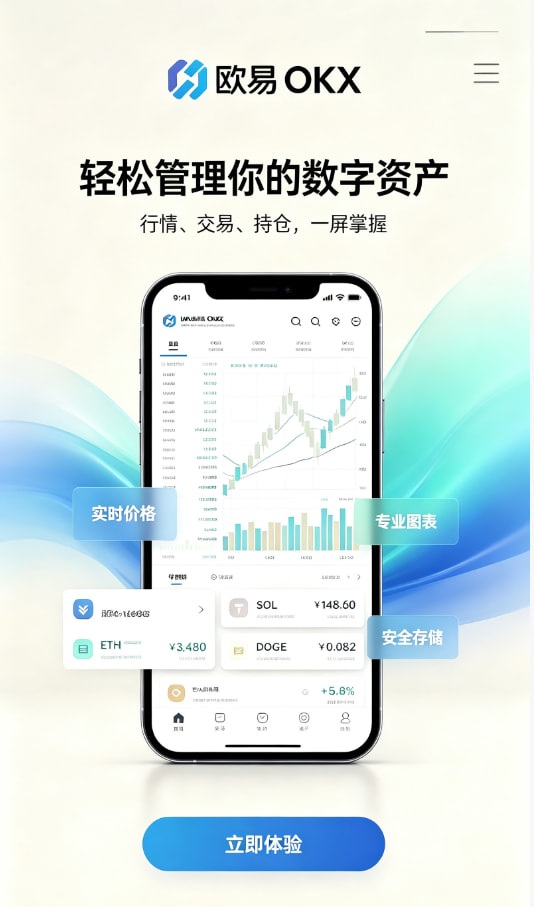 欧交易所app官网登录入门科普